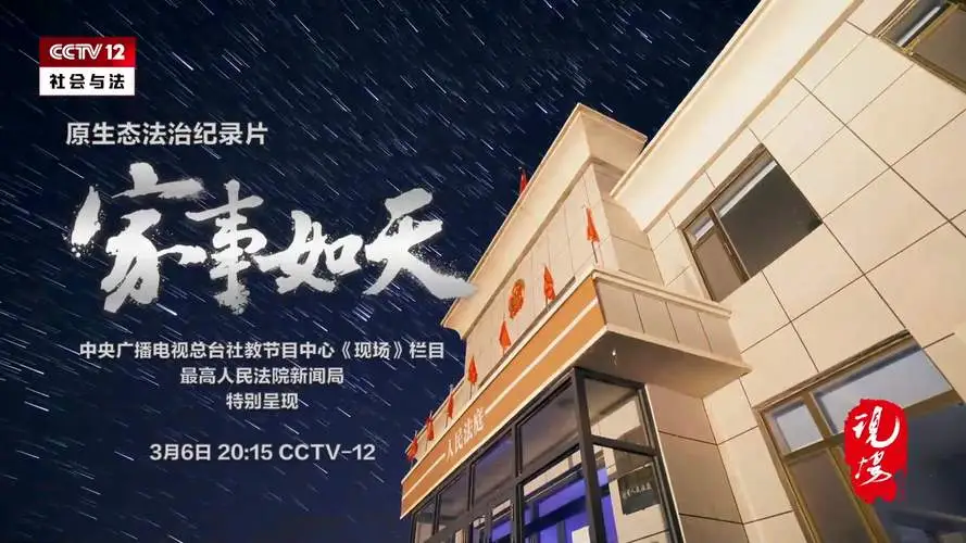 华彩独家纪录片系列